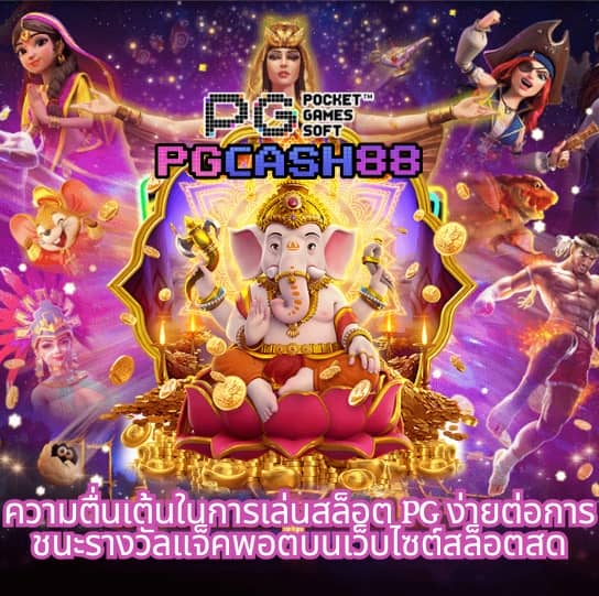 บ้านผลบอล 7m